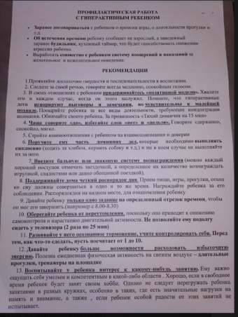 1 класс у гиперактивного ребенка. Поход к школьному психологу. 