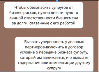 Полный гайд по брачному договору