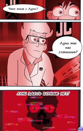 Комикс по вселенной мультсериала Стар против сил зла. Комикс называется: «DmiBeR»