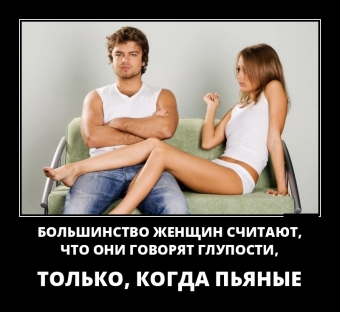 Муж и жена, одна сатана, анекдоты про семейную жизнь