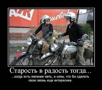 Дорога, дорога, похожа на друга. Мото демотиваторы.