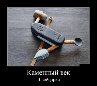 Демотиваторы ножи, Челябинск, и другие моя подборка