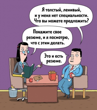 Анекдоты про работу, пусть ваше настроение улучшится