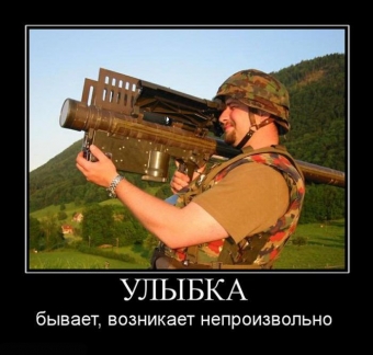 Если не дадут конфет, я вытащу свой пистолет.