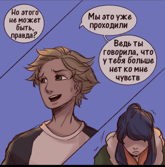 Комикс по Леди баг и Супер кот. « Он наконец-то понял»