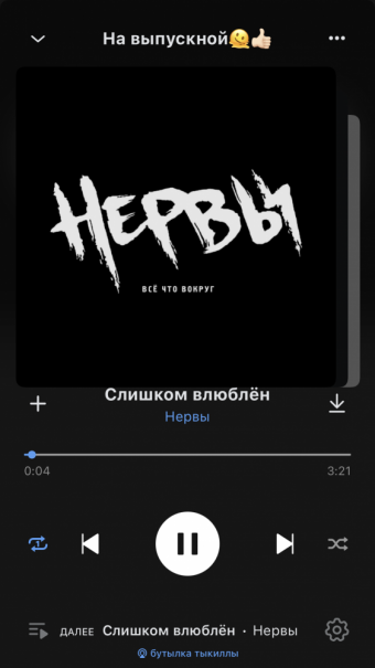 Рандомный плейлист. 33 часть