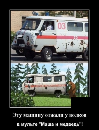 Прикольные демотиваторы про авто.