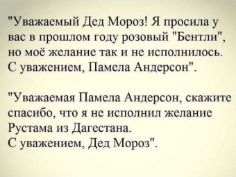 Новогодние анекдоты про Деда Мороза