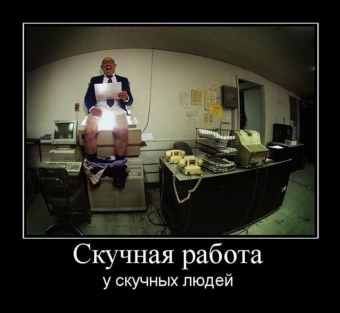 Анекдоты про работу, пусть ваше настроение улучшится