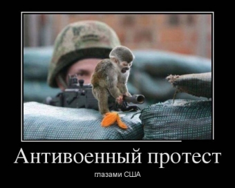 Осторожно, обезьянки - смешные демотиваторы про обезьян