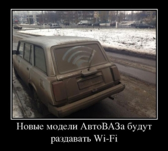 Сел в авто нажал на газ, и умчался я от вас. Авто демотиваторы.