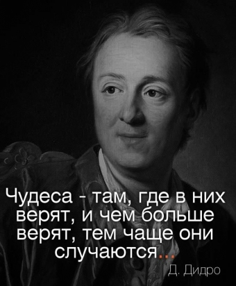 Мудрые цитаты известных людей.