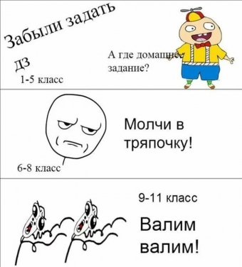 Золотая школьная пора, анекдоты о школе