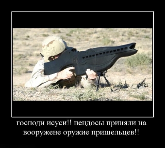 Если не дадут конфет, я вытащу свой пистолет.