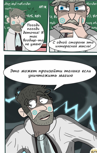 Комикс по вселенной мультсериала Стар против сил зла. Комикс называется: «DmiBeR». Продолжение
