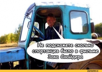 Прокати нас Петруша на тракторе, до околицы нас прокати.