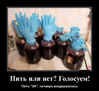 Это он, это он, мутный крепкий самогон.