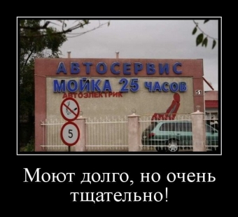 Прикольные демотиваторы про авто.