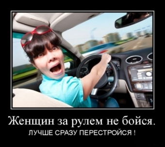 Чуть, чуть о женщинах, немного о дорогах, ну и совсем немного обо всем.