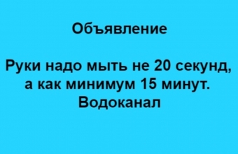 Подборка юмористических фоток на тему Корона вируса