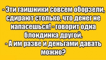 Гони инспектору бабки, двигай дальше!