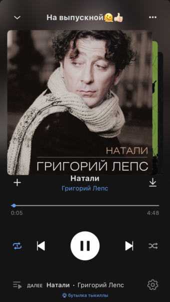 Рандомный плейлист. 37 часть