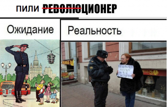 Про людей в форме. Ожидание и реальность.