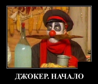 Это он, это он, мутный крепкий самогон.