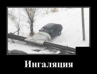 Прикольные демотиваторы про авто.