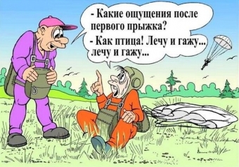 Понемногу обо всем, о веселом и смешном