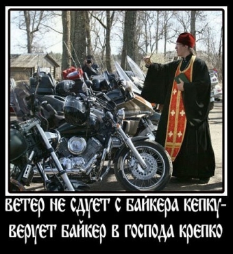 Дорога, дорога, похожа на друга. Мото демотиваторы.