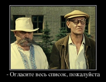 Смешные, крылатые фразы из известных фильмов.