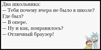 Золотая школьная пора, анекдоты о школе