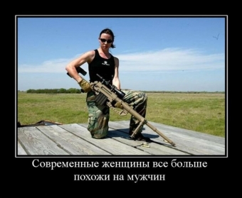Если не дадут конфет, я вытащу свой пистолет.