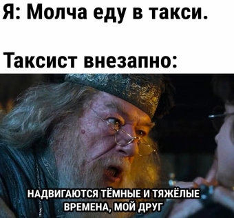 Мэмы. 2 часть