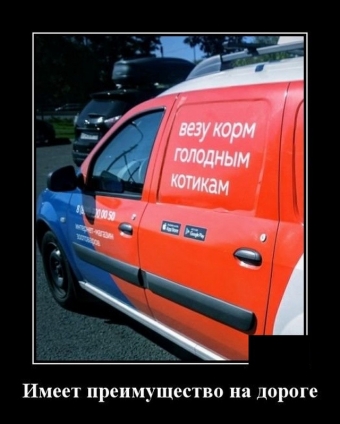 Прикольные демотиваторы про авто.