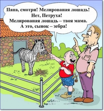 Понемногу обо всем, о веселом и смешном