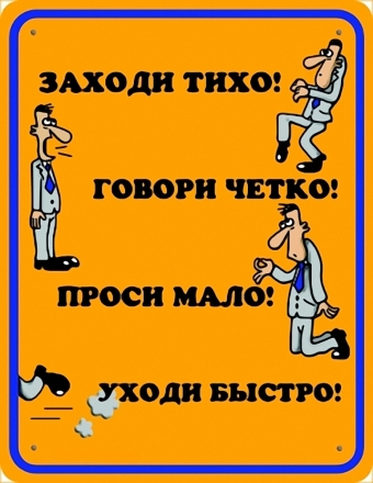 Анекдоты про работу, пусть ваше настроение улучшится