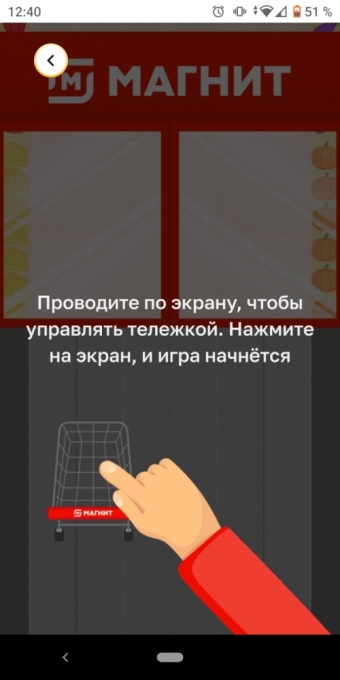 Как получать купоны на скидку и призы в приложении Магнит 