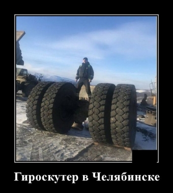 Прикольные демотиваторы про авто.