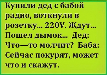 Понемногу обо всем, о веселом и смешном