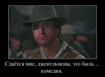 Смешные, крылатые фразы из известных фильмов.