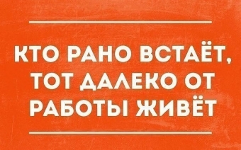 Анекдоты про работу, пусть ваше настроение улучшится
