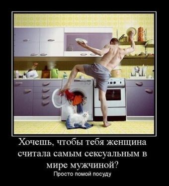 Муж и жена, одна сатана, анекдоты про семейную жизнь