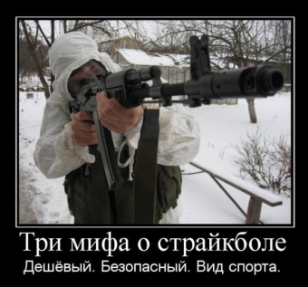 Если не дадут конфет, я вытащу свой пистолет.