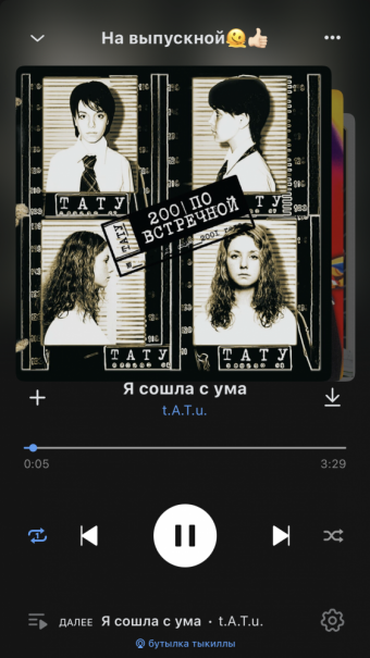 Рандомный плейлист. 34 часть