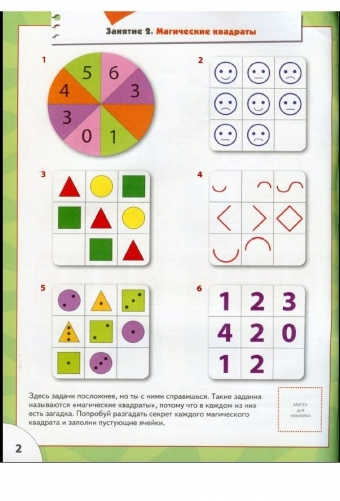 Веселая математика для детей