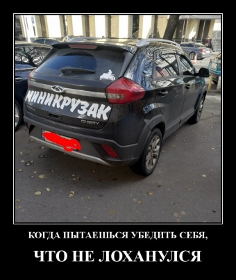 Прикольные демотиваторы про авто.