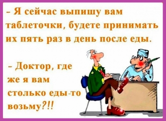 Понемногу обо всем, о веселом и смешном