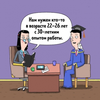 Анекдоты про работу, пусть ваше настроение улучшится